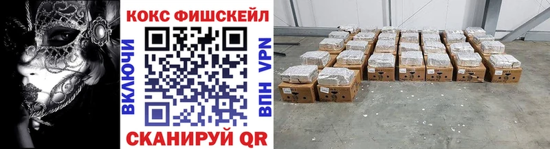 Cocaine Fish Scale Новоалтайск