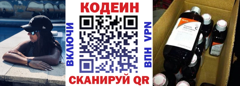 Codein Purple Drank купить наркотики цена ОМГ ОМГ ссылка Новоалтайск