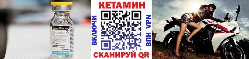 КЕТАМИН VHQ Новоалтайск