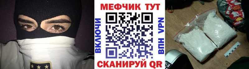 Меф  Новоалтайск