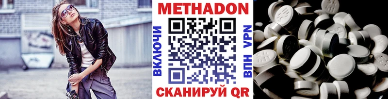 Метадон мёд Новоалтайск